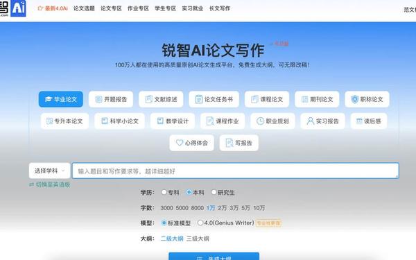 免费ai写论文 免费论文生成器 免费ai写论文 免费论文生成器