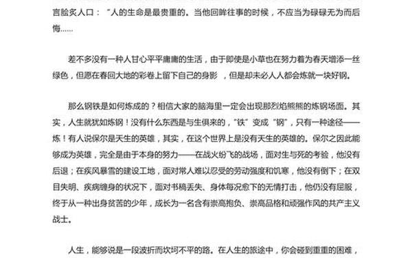 红色经典观后感,红色经典读后感200字