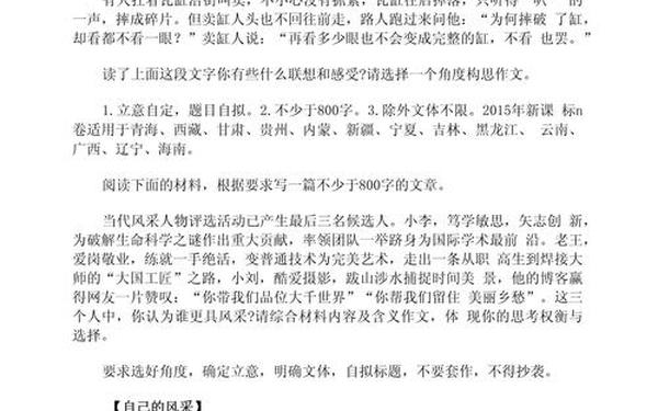 2015浙江高考作文,2014浙江高考作文题目