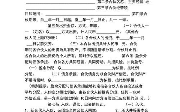 合作经营协议合同范本-三人合伙人合同协议书