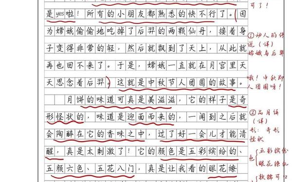 中华传统节日作文300字—中华传统文化作文350字三年级