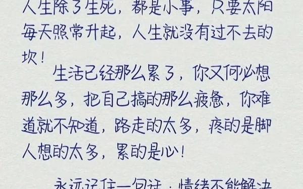 感悟人生的句子_生活很现实的句子 感悟人生的句子_生活很现实的句子