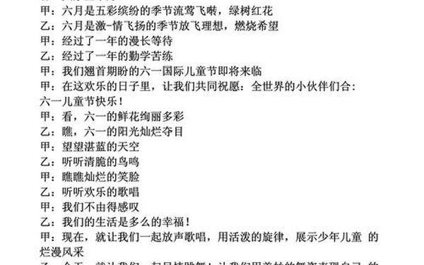 我们走在大路上串词(我们的生活充满阳光舞蹈串词)