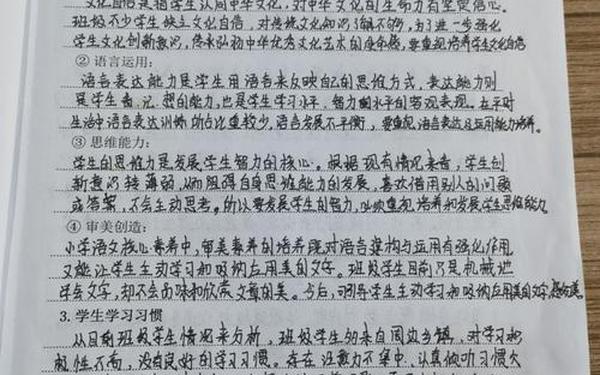 四年级语文教学工作计划 四年级语文下册教学计划2025