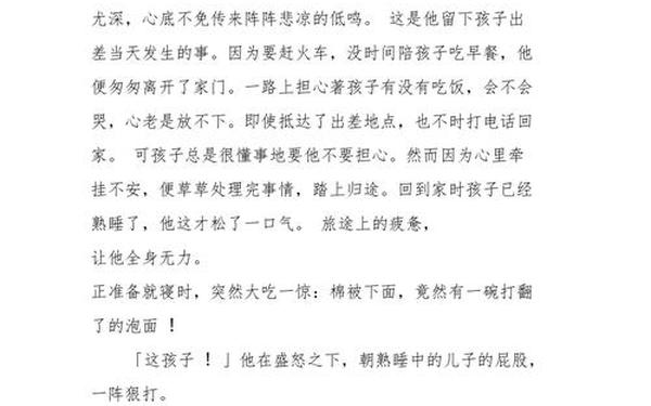 感人的故事催人泪下的小故事;伤感小故事
