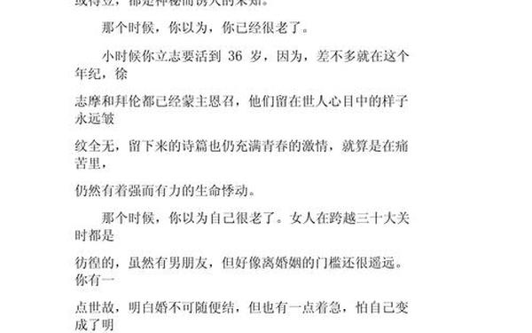 大学生励志文章—励志大学生的真实事例
