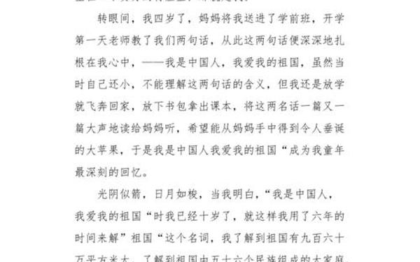 我和我的祖国观后感800字大学生、《我和我的祖国》观后感800字左右