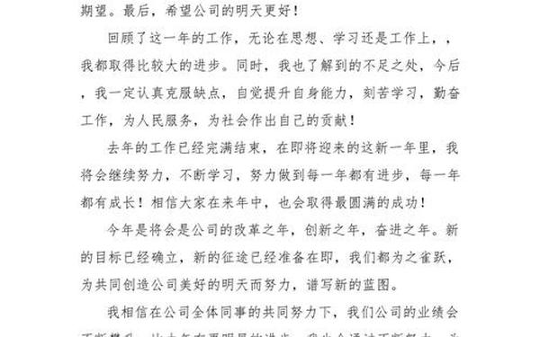工作汇报结尾-工作汇报模板