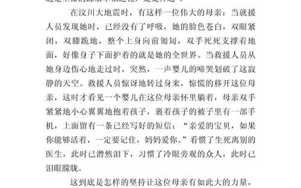 关于家庭生活的作文-关于奉献的作文