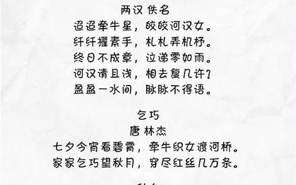 关于七夕节的诗 七夕节诗词名句意思