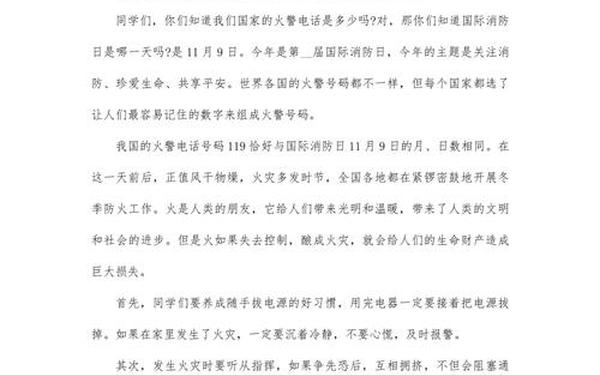 人人讲安全演讲稿_一线员工安全演讲稿