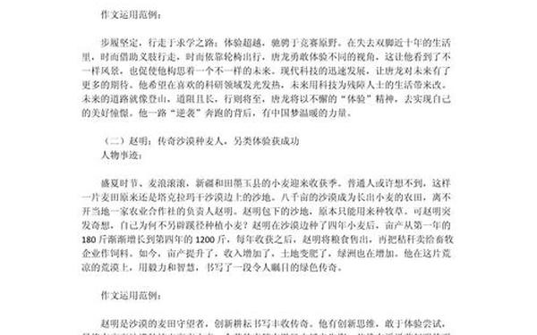 高中语文作文素材最新—语文作文素材积累