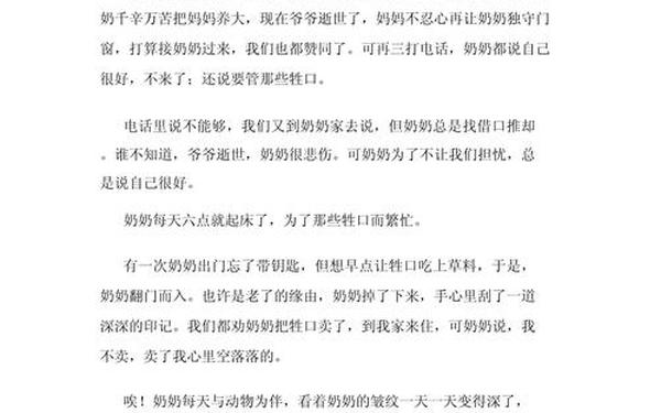 一篇写人的作文300字—9000000000字作文