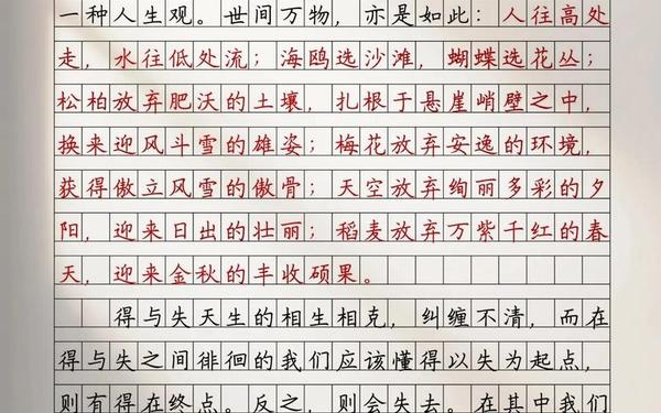 2012山东高考作文_2012全国高考满分作文
