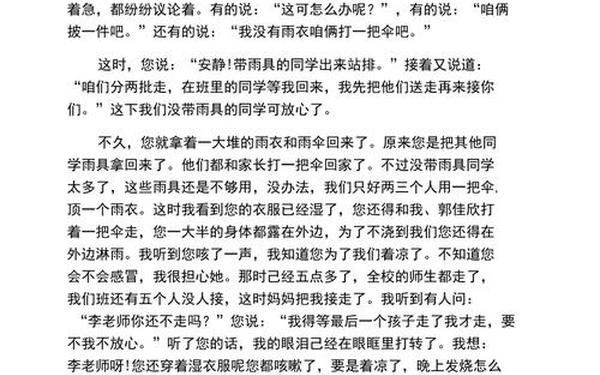 感恩老师的作文500字精选 我想感谢老师作文500