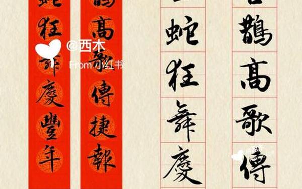 二五年春节对联—过年对联2025年新款经典对联