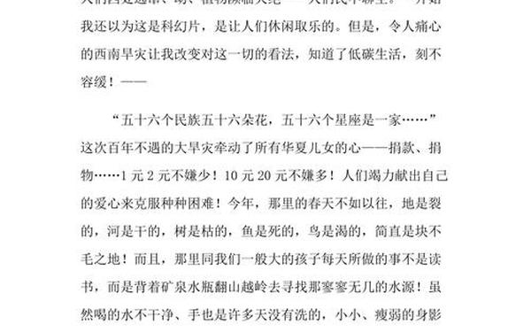 2022真实新闻作文400字,新闻日记200字真实