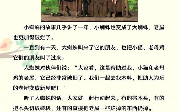 总也倒不了的老屋续写、续写老屋还会帮助谁