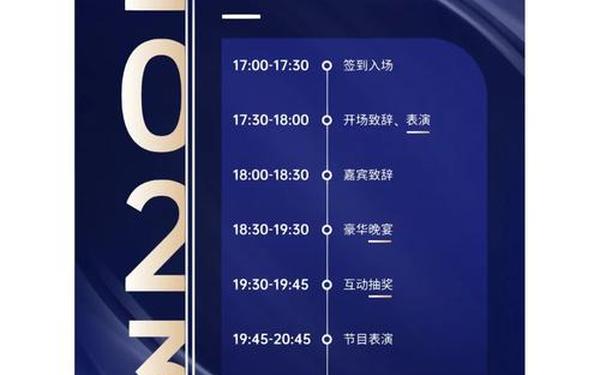 年会策划方案范文 年会策划方案详细流程