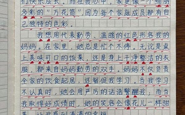 我的家庭500字左右优秀作文、我的家庭500字左右
