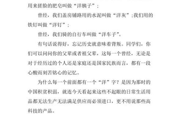 厉害了我的国演讲稿(厉害了我的国观后感500字心得体会)