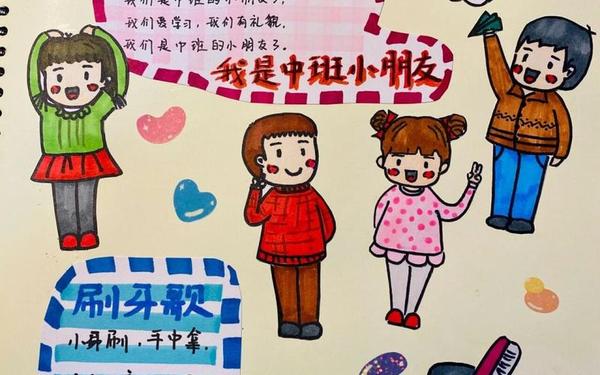 幼儿园成长手册内容怎么写;幼儿园成长手册图片