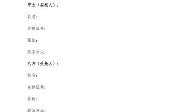 股权协议书模板 股权代持协议(简洁完整版)
