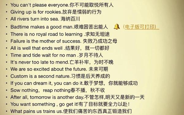 英语神仙美句摘抄_英语优美句子摘抄50句