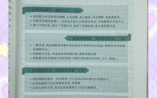 如何提高语文成绩_语文提分最快的方法