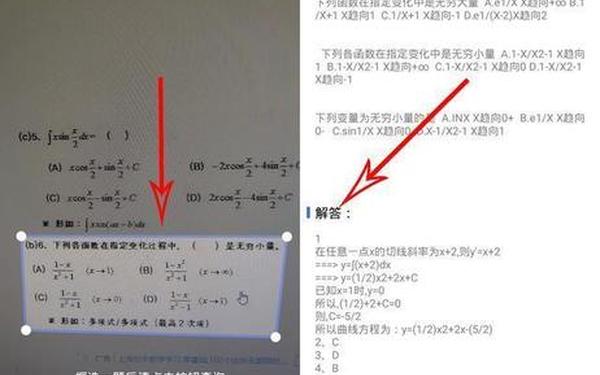 免费抄作业答案的软件 搜题答案扫一扫免费 免费抄作业答案的软件 搜题答案扫一扫免费