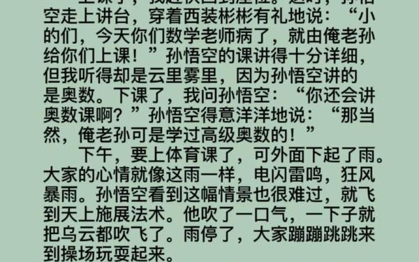 我和___过一天四年级作文,我和谁过一天作文大全