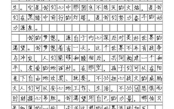关于梦想的作文题目,包含梦想的作文题目