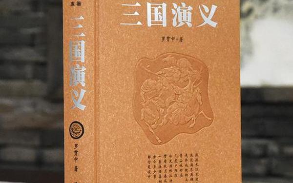 三国演义小说原文_三国演义 原著