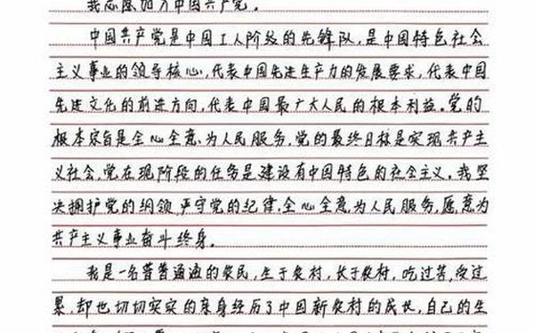 入党演讲稿拉票三分钟;入党申请发言稿简短一分钟