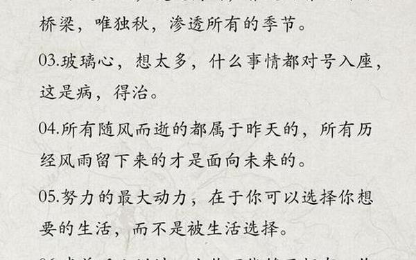 感悟人生哲理文章-最透彻的人生感悟文章