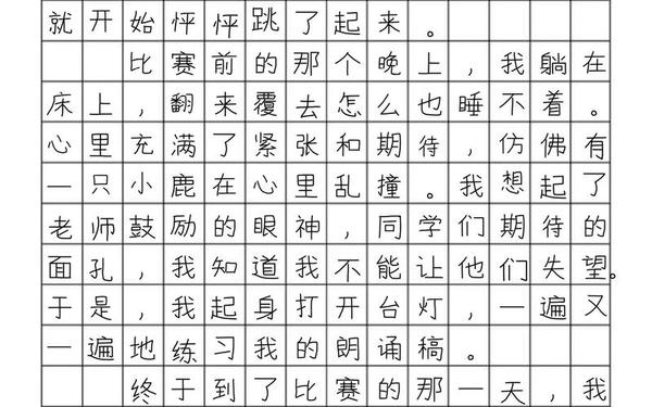 我的心儿怦怦跳400字的作文—我的心儿怦怦跳作文400字左右