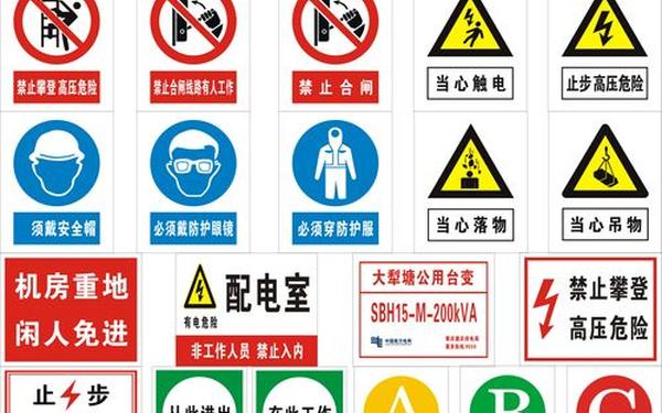 安全警示标牌标识—安全指示牌图片大全 安全警示标牌标识—安全指示牌图片大全