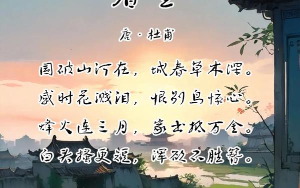 杜甫最著名的20首诗—杜甫最霸气的一首诗