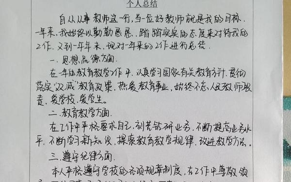 年度考核个人工作总结;事业单位个人年度总结