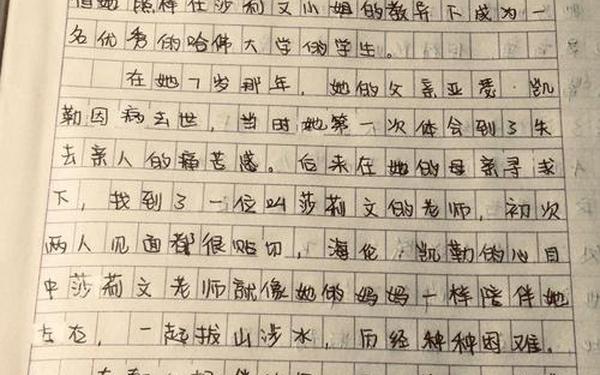六年级上册语文第八单元作文(六年级下册梗概600字)