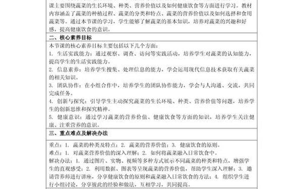 综合实践活动教案100例_实践活动有哪些