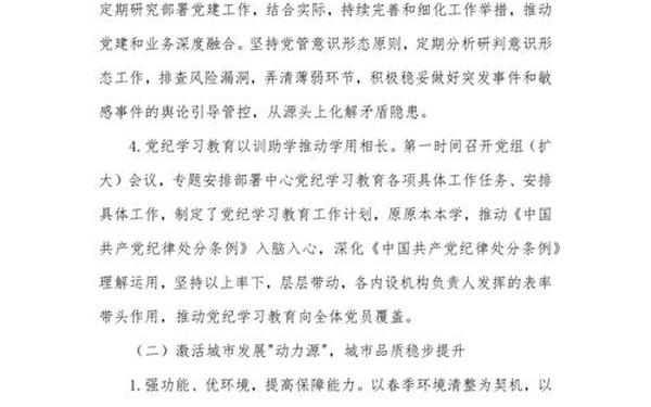 工作汇报三个要点(简短工作汇报)