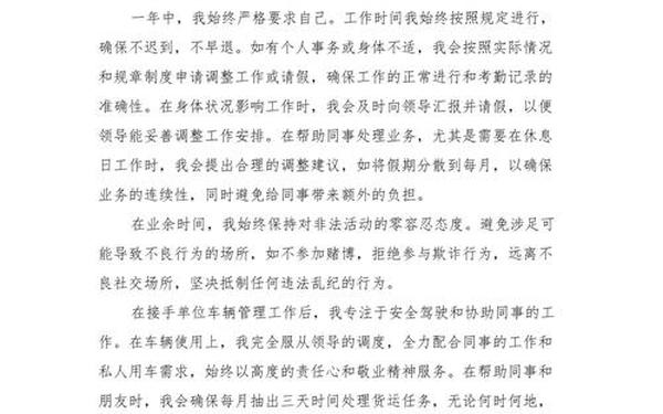 司机年终工作总结—驾驶员工作总结简单版