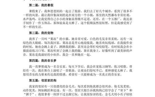 日记抄写50字-50字的小作文