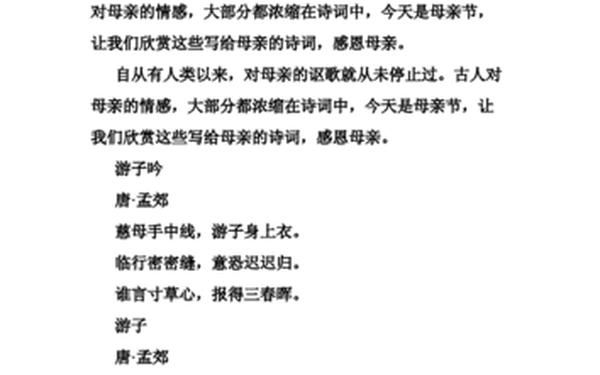 关于母亲的古诗-关于母亲的作文