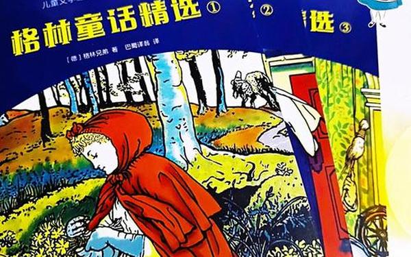 安徒生最经典10个故事-《格林童话》100篇