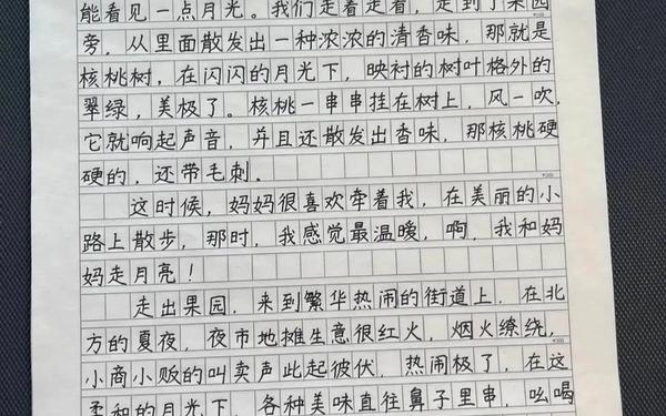 仿写走月亮第六自然段100字_走月亮第六自然段原文