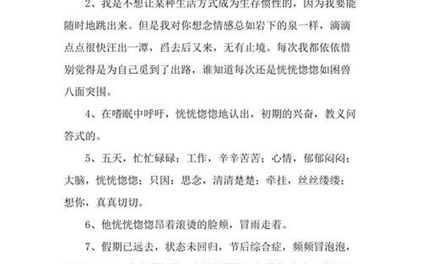 恍惚的近义词-恍恍惚惚的近义词是什么
