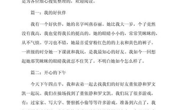 50字日记小学生 简单日记50字