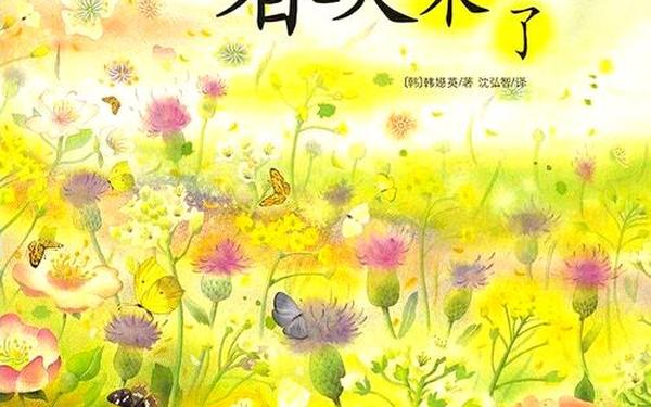 我和春天有个约会吧_春暖花开带孩子们出来走走